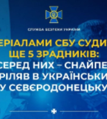 В Україні судитимуть 5 бойовиків, серед яких учасники м&#039;ясних штурмів і снайпер