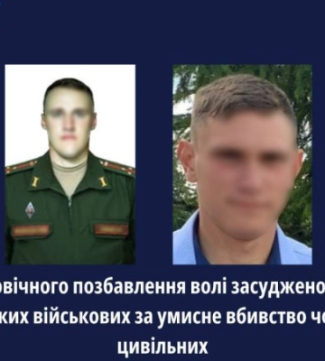 Прокуратура: двох військових РФ засудили до довічного ув’язнення за вбивство цивільних