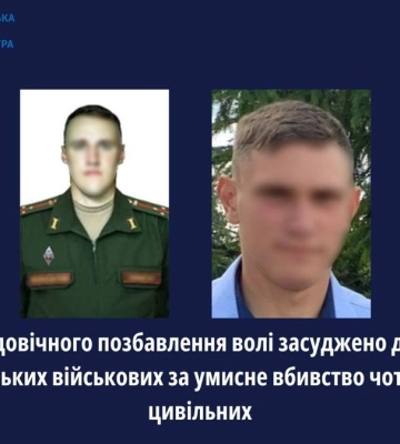 Прокуратура: двох військових РФ засудили до довічного ув’язнення за вбивство цивільних