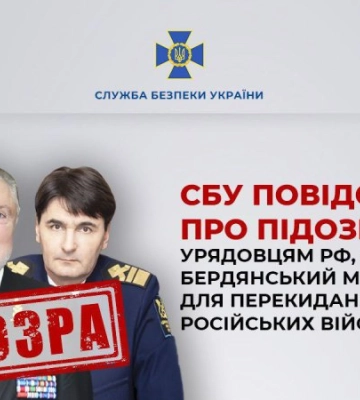 СБУ повідомила про підозру трьом висопосадовцям РФ, які причетні до війни в Україні