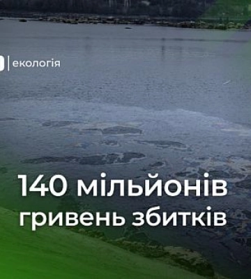 Более 140 миллионов гривен убытков: ущерб окружающей среде в результате удара РФ по ДнепроГЭС