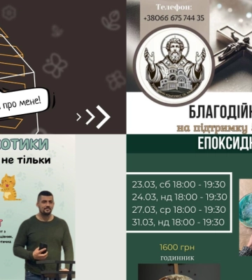 5 подій у Франківську, які ми радимо відвідати