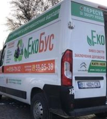 Графік чергувань екобуса у Полтаві на квітень