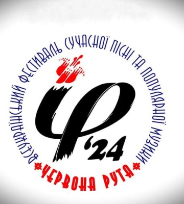 Виконавці з Рівненщини подали 47 заявок на «Червону руту»