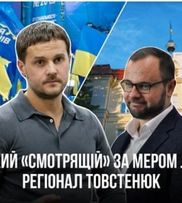 Хто такий «смотрящій» за мером Луцька регіонал Товстенюк