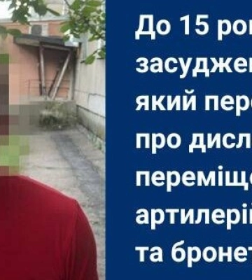 Передавав росіянам дані про переміщення техніки ЗСУ: жителя Одеси засудили до 15 років тюрми