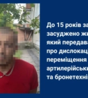 Передавав росіянам дані про переміщення техніки ЗСУ: жителя Одеси засудили до 15 років тюрми