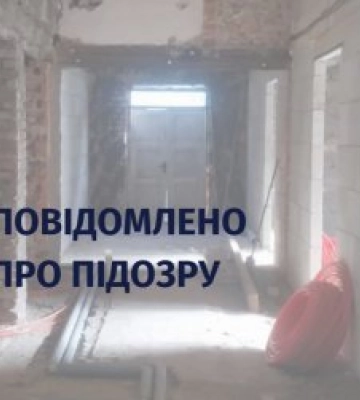 Службова недбалість під час ремонту лікарні в Перечині, що обійшлась у понад 300 тис. грн: інженеру з технагляду повідомили про&amp;hellip;