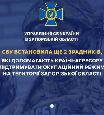 Над Запорізькою областю збили “шахеди” у ніч на 28 березня