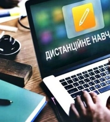 З квітня кропивницький виш перейде на "дистанційку"