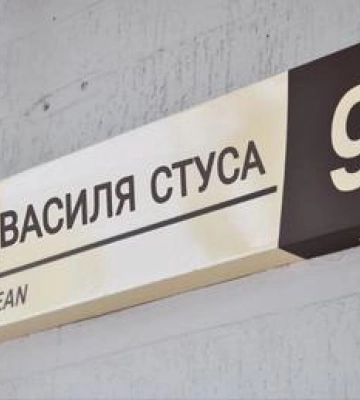 8 квітня стартує електронне голосування щодо перейменування вулиць у Полтаві