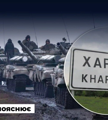 &quot;У Росії немає ресурсів&quot;: ЦПД спростував фейк щодо підготовки росіян до наступу на Харків