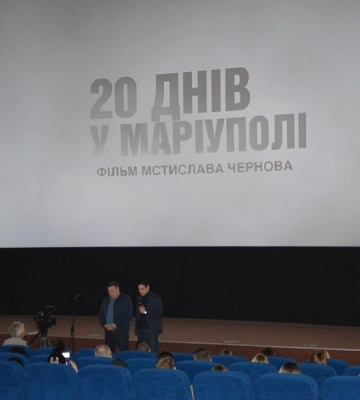 У Кропивницькому безкоштовно показали документальний фільм “20 днів у Маріуполі” У Кропивницькому безкоштовно показали документальний фільм “20 днів у Маріуполі”
