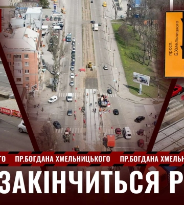 В Днепре на проспекте Хмельницкого капитально ремонтируют трамвайные пути: понаблюдайте за работами с высоты птичьего полета
