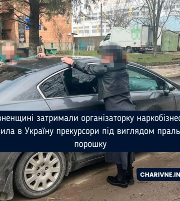 Рецидивістка ввозила в Україну прекурсори під виглядом прального порошку, – СБУ