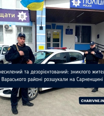 Ледве говорив та не розумів, де знаходиться: знайшли жителя Рівненщини, якого розшукували дві доби