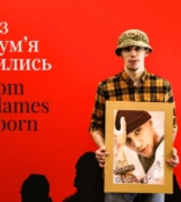 &quot;Із полум&#039;я зродились&quot;: у Львові відкривається виставка про Героїв сьогодення