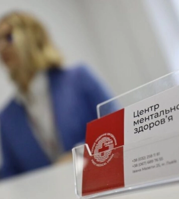 У Львові збудують Центр психічного здоров’я