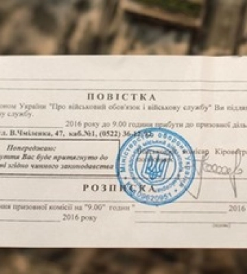 На Полтавщине ТЦК будут разыскивать через полицию 30 тысяч мужчин, не явившихся по повесткам