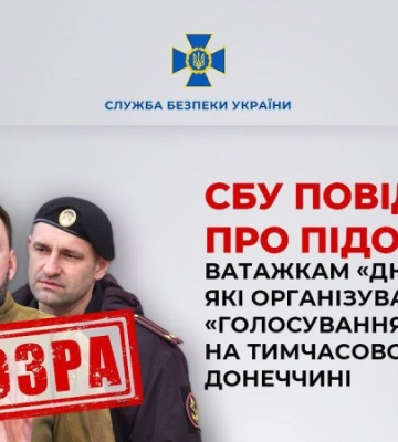 СБУ: Пушилін і ще двоє ватажків із окупованої Донеччини отримали підозри за організацію псевдовиборів