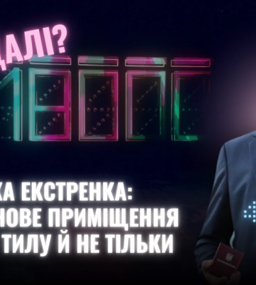 Керівник черкаської екстренки розповідає про те, як війна змінила роботу (НАЖИВО)