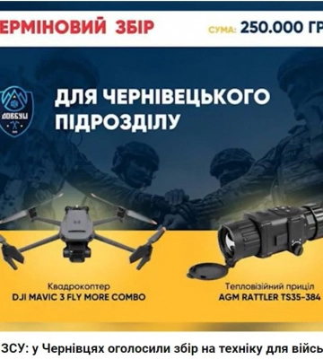“Хочеться зробити більше для нашої спільної перемоги”. Як чернівецькі медійники допомагають закривати збори для військових
