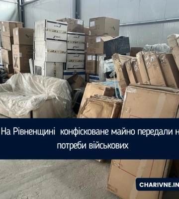 На укріплення північного кордону Рівненщини передали конфісковані судом бензопили, деревину та мотопомпу