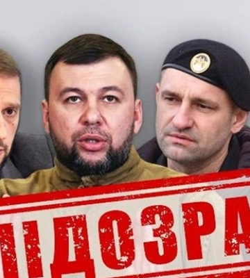 СБУ повідомила про підозру ватажку «ДНР» Пушиліну і ще двом організаторам псевдовиборів за путіна