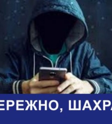 На Миколаївщині активізувалися «податкові» шахраї: чергові випадки виявлено у Врадіївському та Арбузинському районах