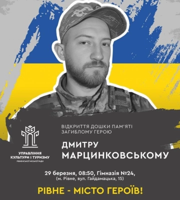 У Рівному оновлять портрети загиблих військових