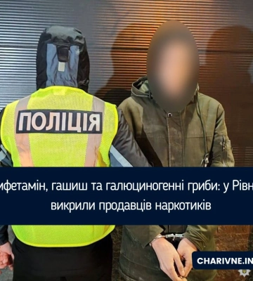 Водій у Рівному віз пасажирку з наркотиками