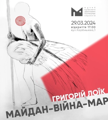 У Луцьку запрошують на виставку тернопільського художника Григорія Лоїка
