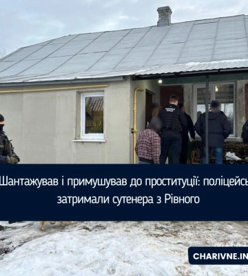 Шантажем примушував до проституції: луцькі поліцейські затримали сутенера з Рівного