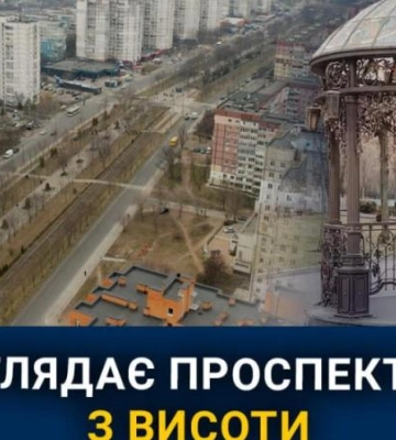 Як виглядає унікальний Проспект Миру на початку весни