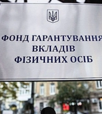 Фонд гарантування виставляє на продаж 28 земельних ділянок під Києвом