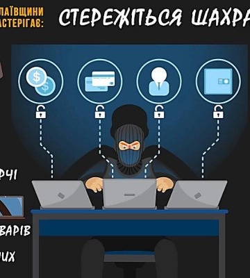 На Миколаївщині активізувались шахраї – вони просяться додому, видають себе за соцпрацівників та «знімають порчу»