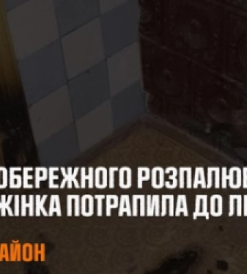 Під час розпалювання печі сильні опіки отримала 83-річна мешканка Дрогобиччини