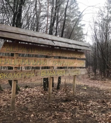 Як у нацпарку на Рівненщині готуються до екскурсійного сезону (ФОТО)