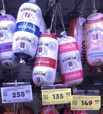 В Мелитополе полное господство продукции &quot;Бердянского мясокомбината&quot;: &quot;новые регионы&quot; кормят Крым &quot;замаскированными&quot; мясными&amp;hellip;