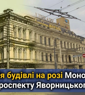 Свідок подій та змін у Дніпрі: історія будівлі на розі Мономаха і проспекту Яворницького
