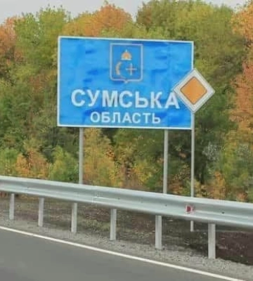 российские войска обстреляли приграничные районы Сумской области - 29 взрывов