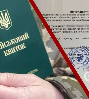 Как оформить отсрочку от военной службы во время военного положения в Украине