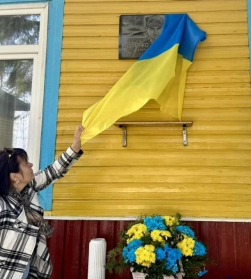У гімназії на Рівненщині відкрили пам`ятну дошку на честь полеглого військового-земляка