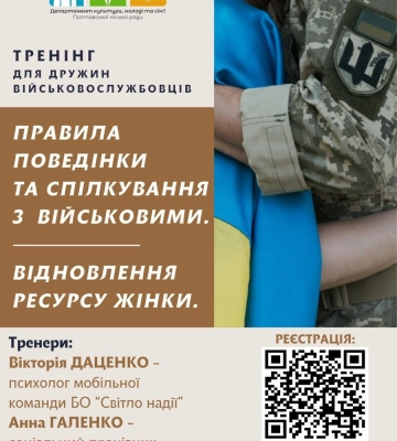 Суд у Полтаві покарав чоловіка, якому заборонили спілкуватися з дружиною