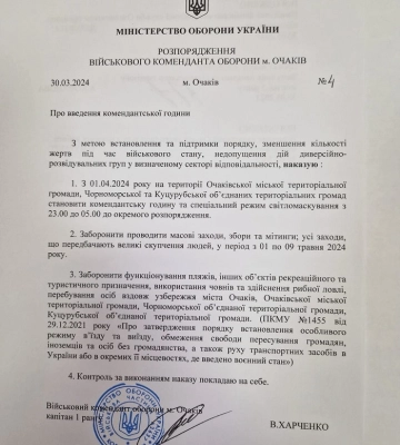 У трьох громадах Миколаївщини змінили тривалість комендантської години