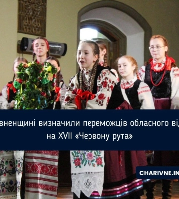 Відомо, хто з рівненських артистів пройшов відбір на «Червону руту»