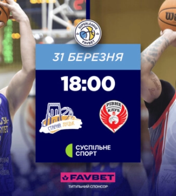 Старый Луцк – Ровно. Смотреть онлайн. LIVE трансляция