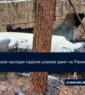 Над Рівненщиною сили ППО збили дві російські ракети (ФОТО)