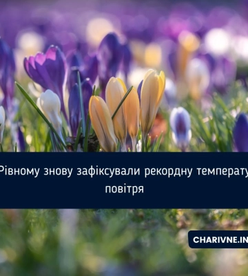 Найтепліше за останні 77 років: 30 березня у Луцьку зафіксували черговий температурний рекорд