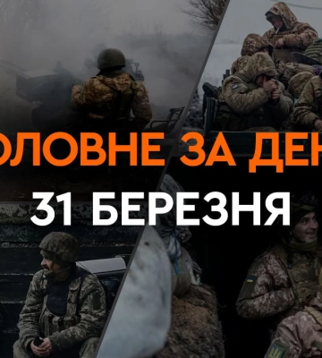 Годовщина освобождения Киевщины, помощь от Франции и атака РФ: главные новости 31 марта